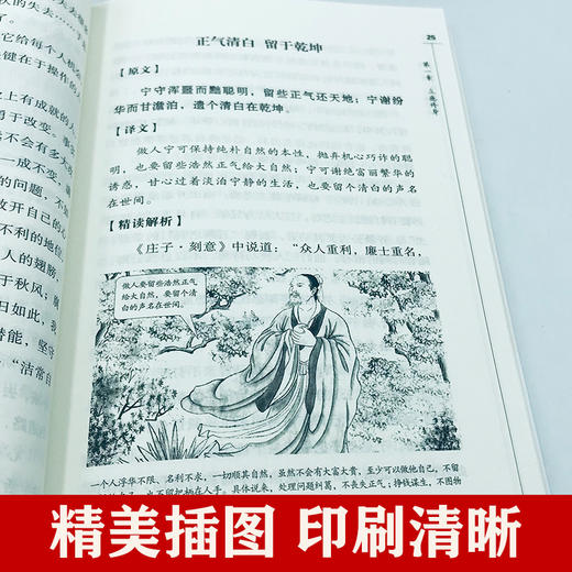 菜根谭全8册 商品图3