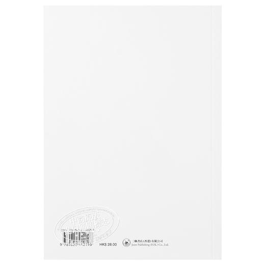 预售 【中商原版】邓*平论香港问题（第二版） 港台原版 香港三联书店 商品图1