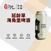 延龄草海角堡啤酒 商品缩略图0
