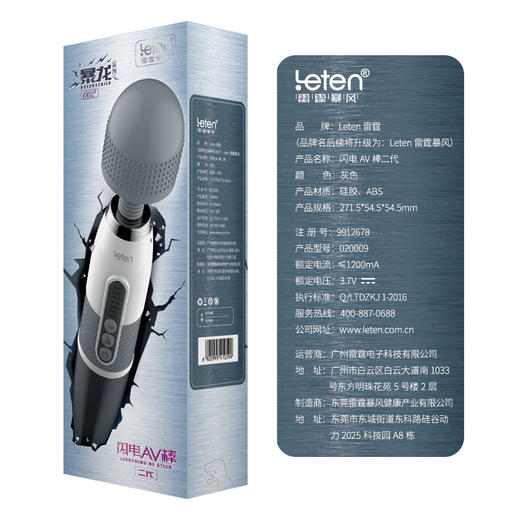 【女用器具】leten雷霆暴风 闪电AV棒第二代女用紫薇震动棒 商品图2