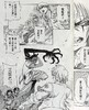 【中商原版】漫画 三只眼 鬼籍之闇的契约者3 高田裕三 尖端出版社 台版漫画书 商品缩略图7