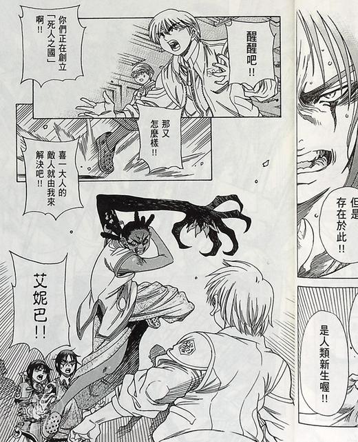 【中商原版】漫画 三只眼 鬼籍之闇的契约者3 高田裕三 尖端出版社 台版漫画书 商品图7