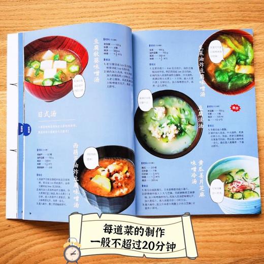 一汤一菜 商品图1