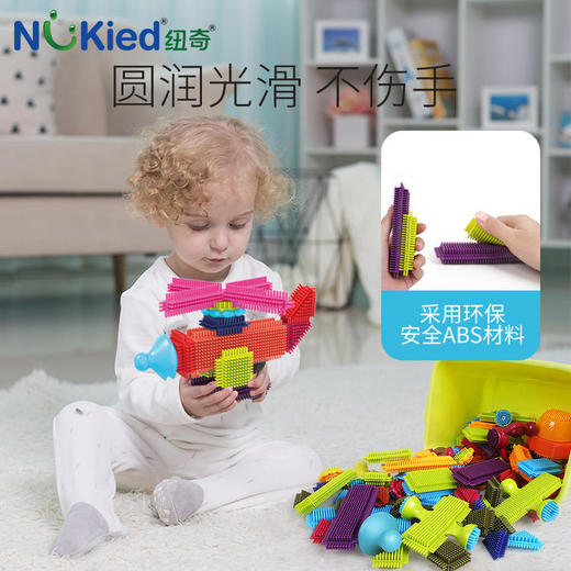 Nukied纽奇百变积木儿童大颗粒刺刺拼搭搭建DIY玩具 商品图1