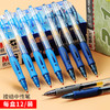 晨光中性笔创意者0.5/GP1008A/黑色 商品缩略图2