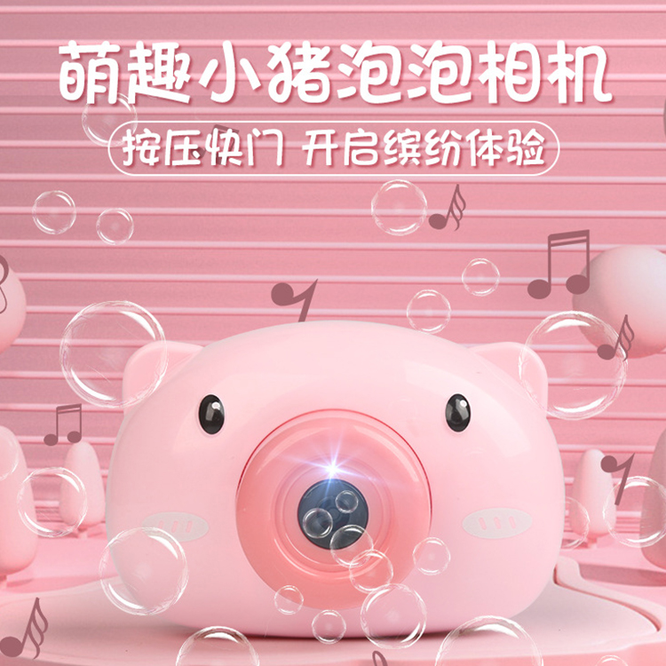 儿童电动小猪泡泡机 儿童闯关轨道大冒险 儿童太空玩具沙子套装