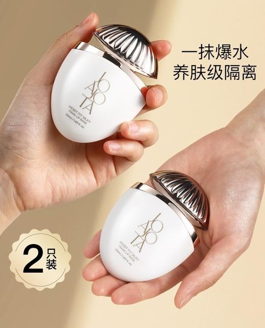 现货～2支装 joajota小鸡蛋隔离霜素颜霜学生女持久打底遮瑕保湿妆前乳50ml×2 商品图0