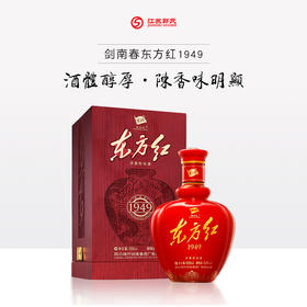 剑南春·东方红1949 52度 500ml