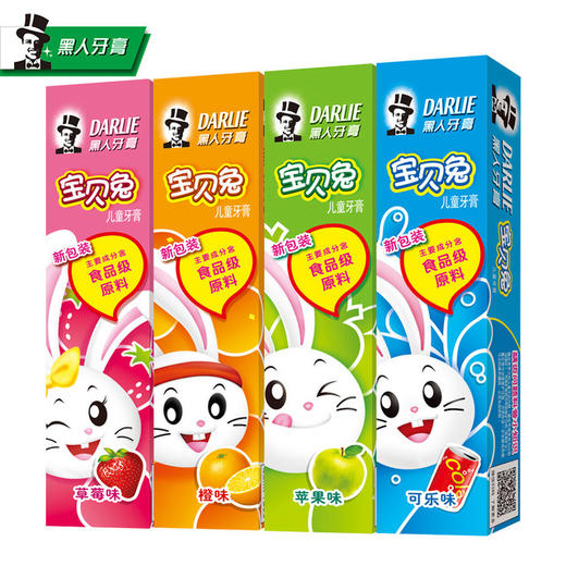 【儿童牙膏】黑人宝贝兔草莓橙子水果口味儿童牙膏 商品图2
