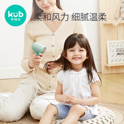 【积分兑换】KUB可优比儿童吹风机婴儿低辐射恒温迷你电吹风 商品图3