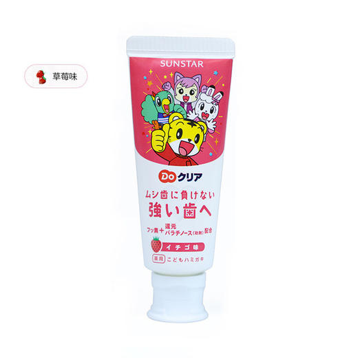 【儿童牙膏】巧虎可吞咽水果味儿童牙膏 商品图2