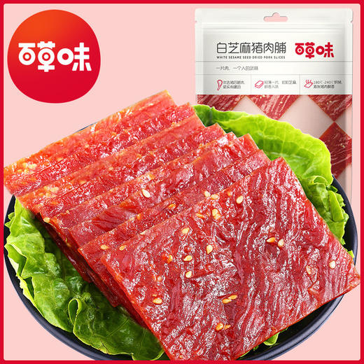 【食品酒水】百草味白芝麻猪肉脯 商品图0