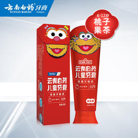 【儿童牙膏】桃子果茶强健牙釉质益生菌儿童牙膏