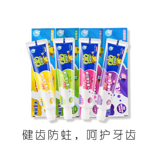 【儿童牙膏】青蛙王子防蛀儿童水晶牙膏 商品图2