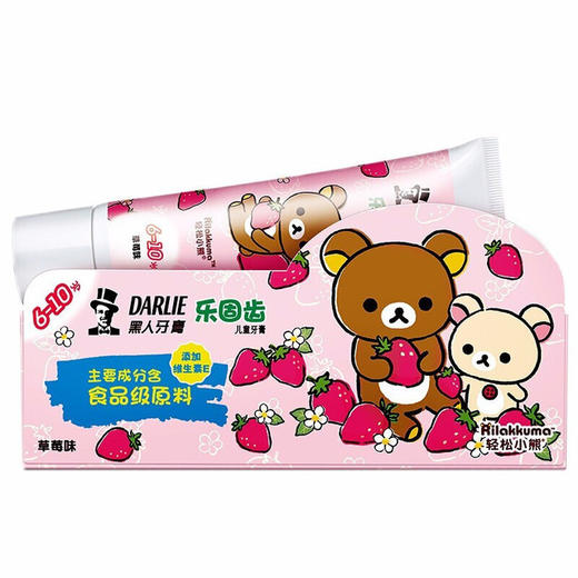 【儿童牙膏】黑人乐固齿（草莓味）60g(6-10岁)儿童牙膏 商品图1