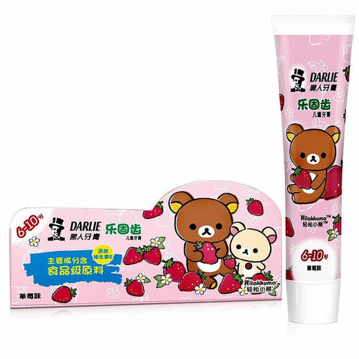 【儿童牙膏】黑人乐固齿（草莓味）60g(6-10岁)儿童牙膏 商品图0