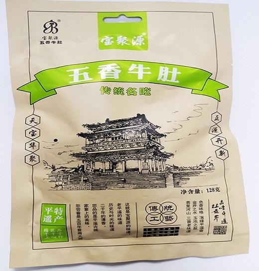 YP宝聚源五香牛肚128g/袋*10袋 商品图4