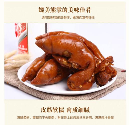 大海猪蹄扒脸组合 商品图1