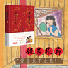 平如美棠  第四版  纪念修订版（随机赠送2张碗垫） 商品缩略图3