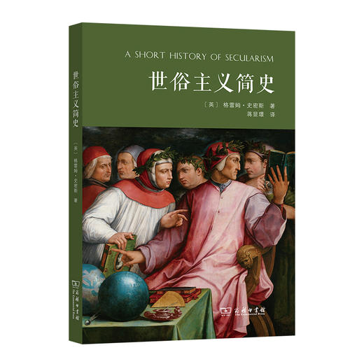 世俗主义简史 商品图0