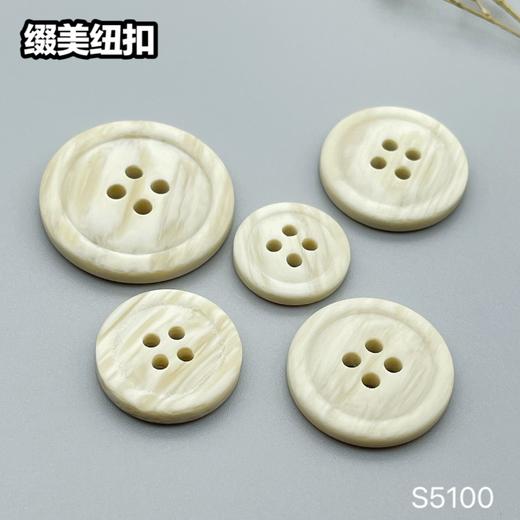 S5100(整包购买) 商品图4