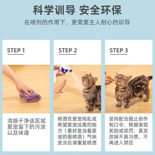 道力其禁区喷剂500ml驱猫剂 防止狗狗乱咬驱赶诱导喷剂 驱猫喷雾 商品图3