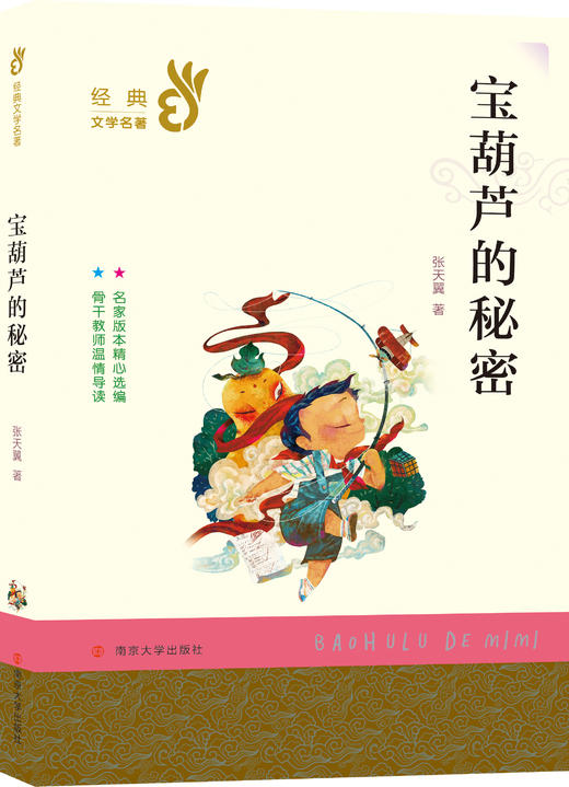 部编版必读经典书系【中国现当代文学经典】【5册套装】 商品图3