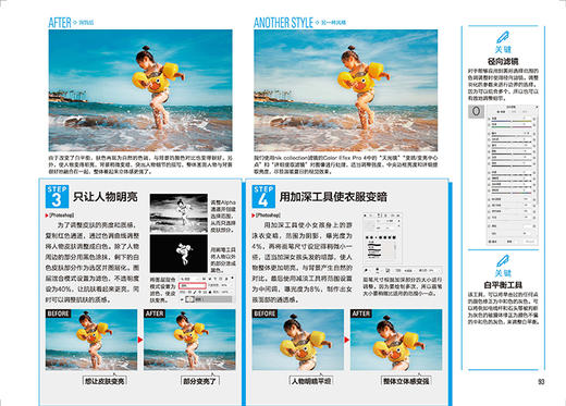 高效能PS达人的48堂必修课：教你掌握Photoshop RAW显像后期处理技术 商品图3