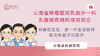 云南省肿瘤医院乳腺外一科乳腺癌疾病网络咨询会 商品缩略图0