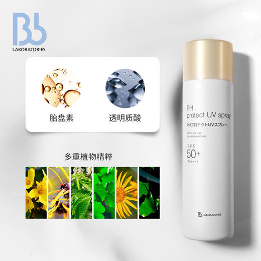 BbLaboratories 复活草防晒喷雾 商品图1