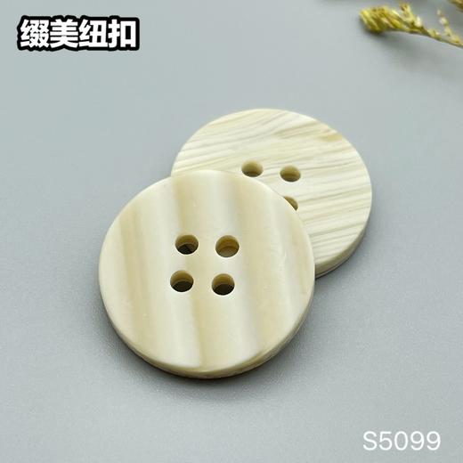 S5099(整包购买) 商品图1