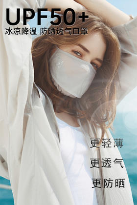 RAU防晒满减｜ 除了西装，还有倪妮、欧阳娜娜同款衬衣款，方便随时奶茶续命的口罩