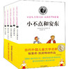 1-3年｜当代外国儿童文学名家 埃里希·凯斯特纳作品(全5册) 商品缩略图0