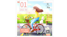 【花丘•心语】