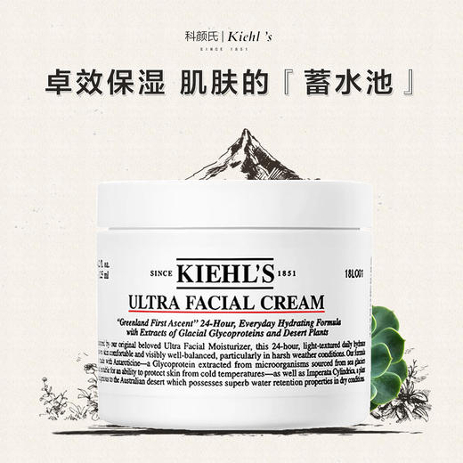 3605975028799 科颜氏Kiehl's【125ml大容量】科颜氏高保湿面霜125ml 商品图1