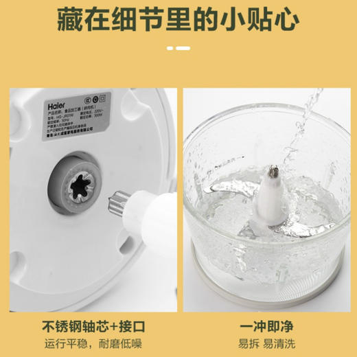 海尔（Haier）绞肉机HG-JR01W 商品图12