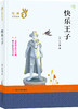部编版必读经典书系【外国文学经典】【17册套装】 商品缩略图3