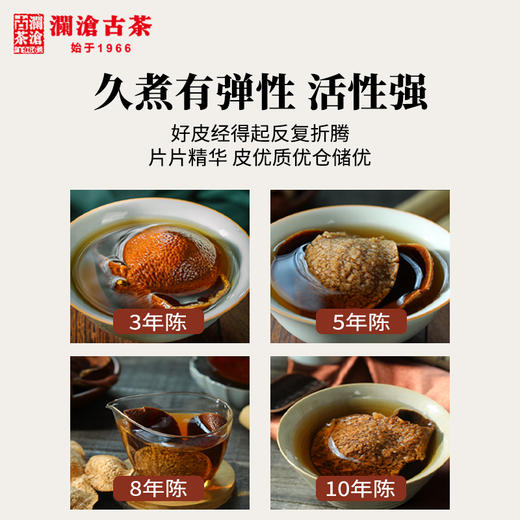 澜沧古茶妈妈2021年新会陈皮4个年份套组84g/盒 商品图3