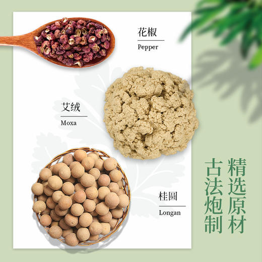 【身体“抽湿机”】白云山艾脐贴  古方炮制手工制作  晚贴早揭无添加  湿气/胀气/宫寒  艾绒肚脐贴30贴+30丸/盒 商品图2