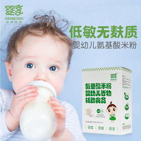 婴享婴儿辅食宝宝氨基酸米粉婴幼儿童营养谷物食品米糊加铁加锌钙220克