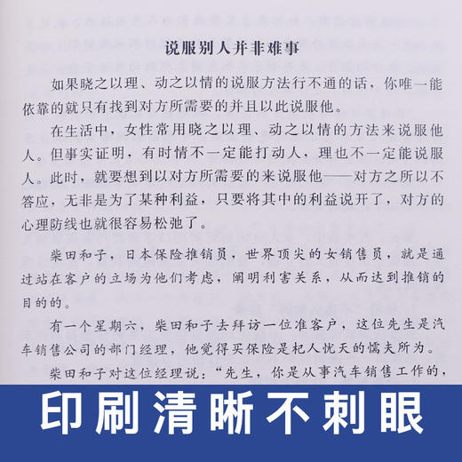女人强大才完美 商品图2
