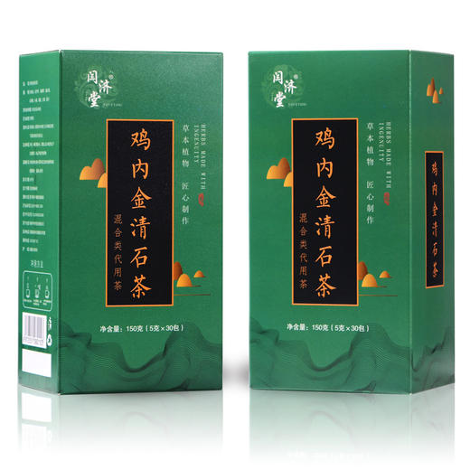 【无石一身轻】鸡内金清石茶  石清不再来  草本茶饮内调为主  古法验方药食同源30袋/盒 商品图3