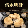 清水鸭肝 真空小包装#膳食补充#生酮饮食#宝宝辅食#休闲食品 160g*4包 商品缩略图0