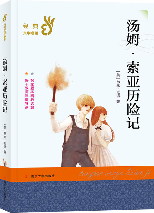 部编版必读经典书系【外国文学经典】【17册套装】 商品图1