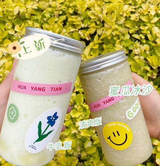 蜜瓜牛乳冰沙 商品图0