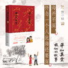 平如美棠  第四版  纪念修订版（随机赠送2张碗垫） 商品缩略图7