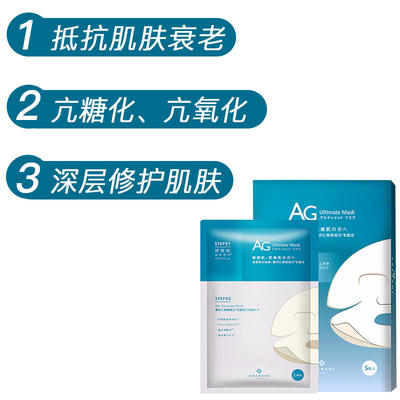 日本cocochi修护保湿AG抗糖面膜补水亮白基础保湿修护 商品图1