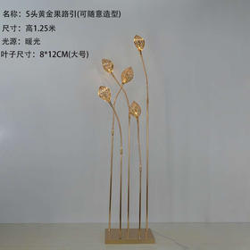 5头黄金叶路引【运费自理】