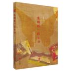 《像蝴蝶一样自由》 商品图0