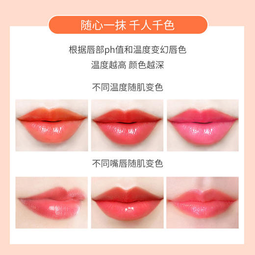 【胡萝卜素变色唇膏】女保湿滋润小众口红彩妆润唇膏 商品图1